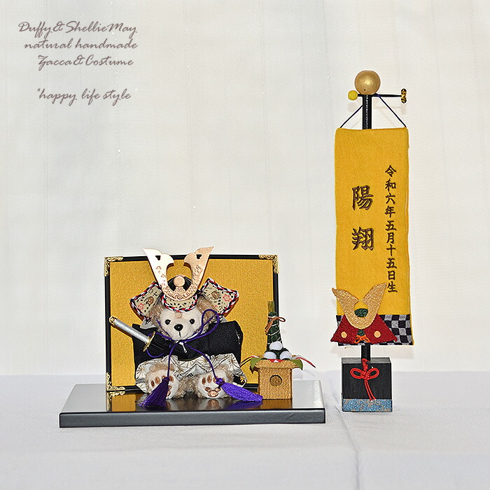 楽天市場】【五月人形】【こどもの日】ダッフィー 兜 ちまき 金屏風