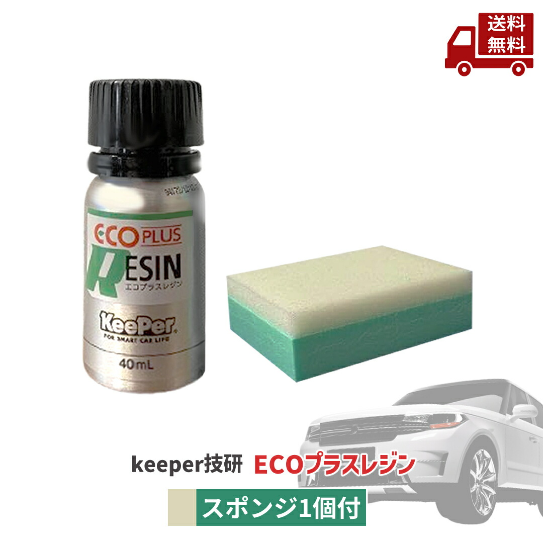 ECOレジン 40ml 5本セット 楽天市場】【新発売】ECOプラスレジン