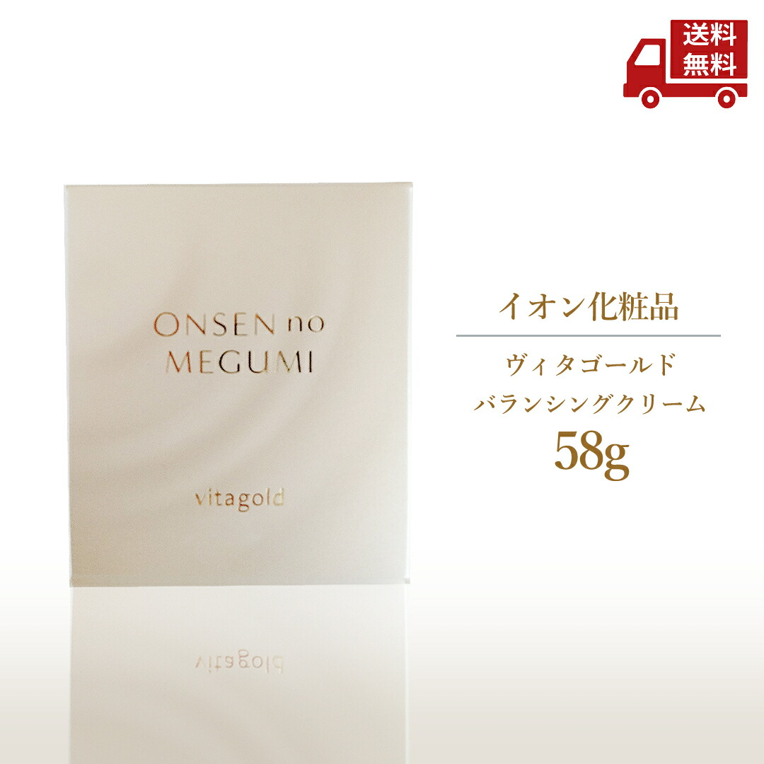ヴィタゴールド」の人気商品一覧 | 安い商品を通販サイトから探す