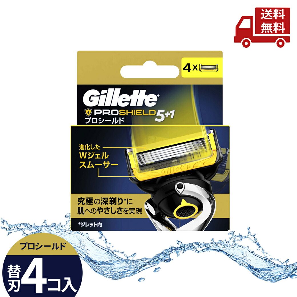 楽天市場】☆ Gillette ジレット プロシールド 5+1 替刃 4個入 送料