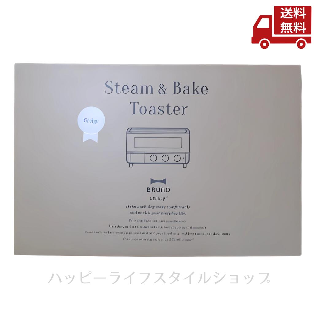 楽天市場】☆ BRUNO ブルーノ スチーム＆ベイク トースター BOE067-GRG