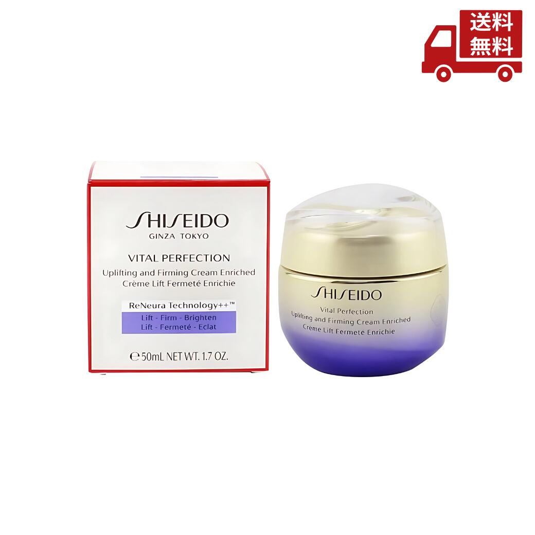 楽天市場】☆ 資生堂 バイタルパーフェクション UL ファーミング