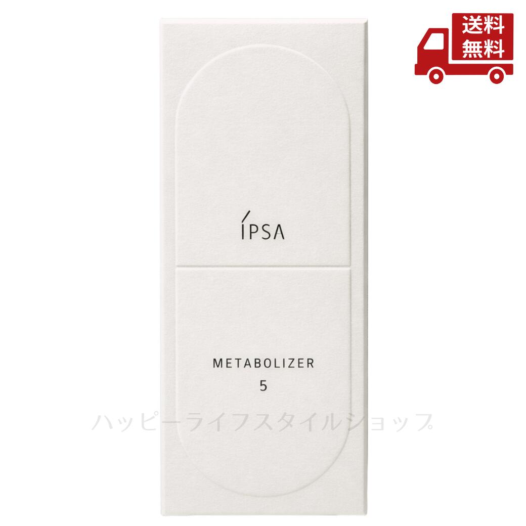 正規品 新品】IPSA イプサ ME4 化粧液 本体 2個 楽天市場】イプサ me4