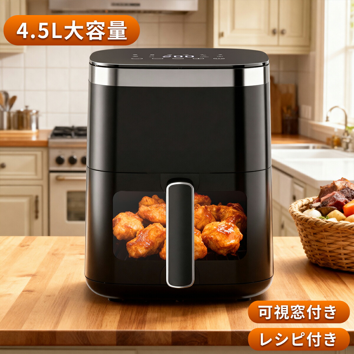 楽天市場】ノンフライヤー 4.5L大容量 可視窓付き 家庭用 エアー