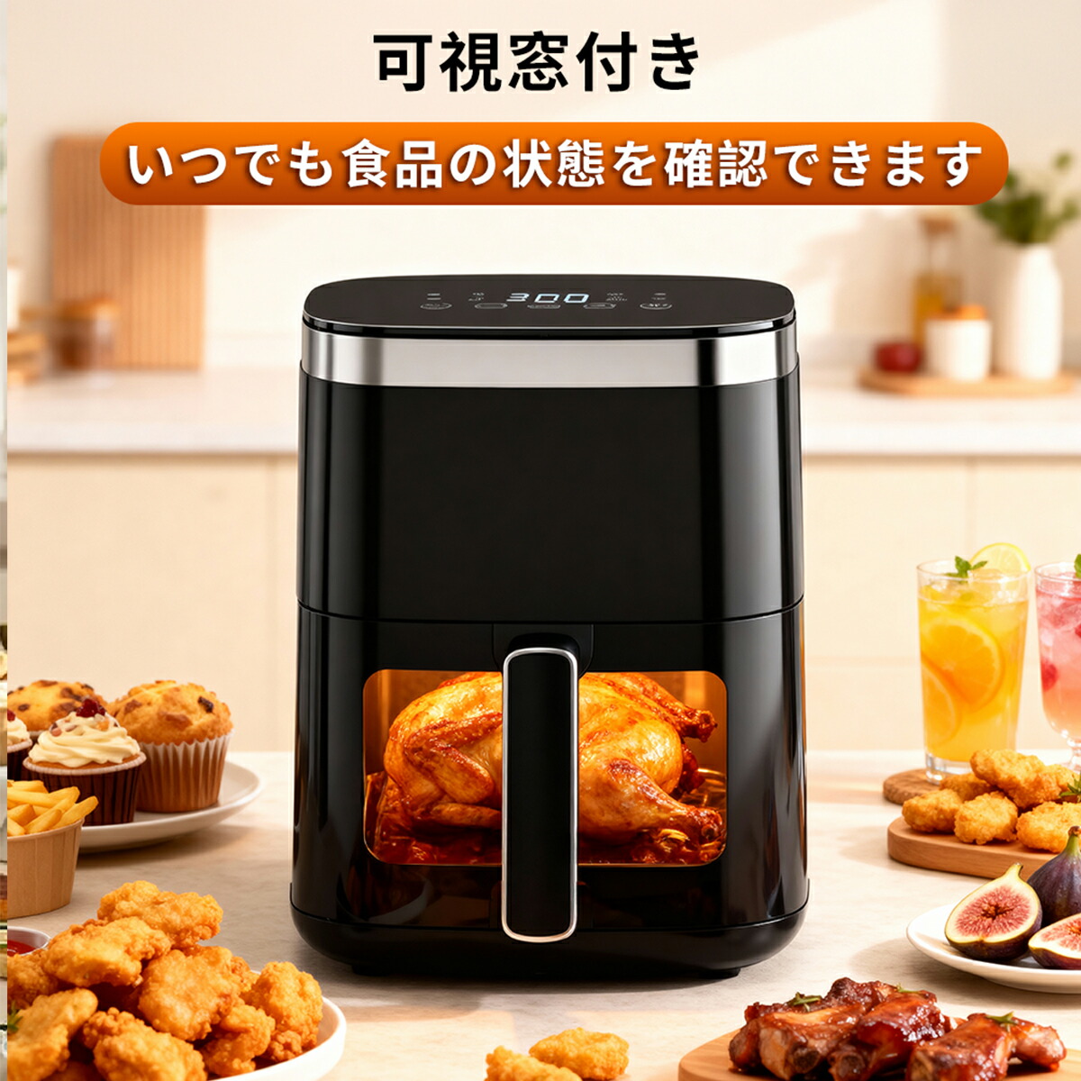 楽天市場】ノンフライヤー 4.5L大容量＜可視窓付き＆専用レシピ付