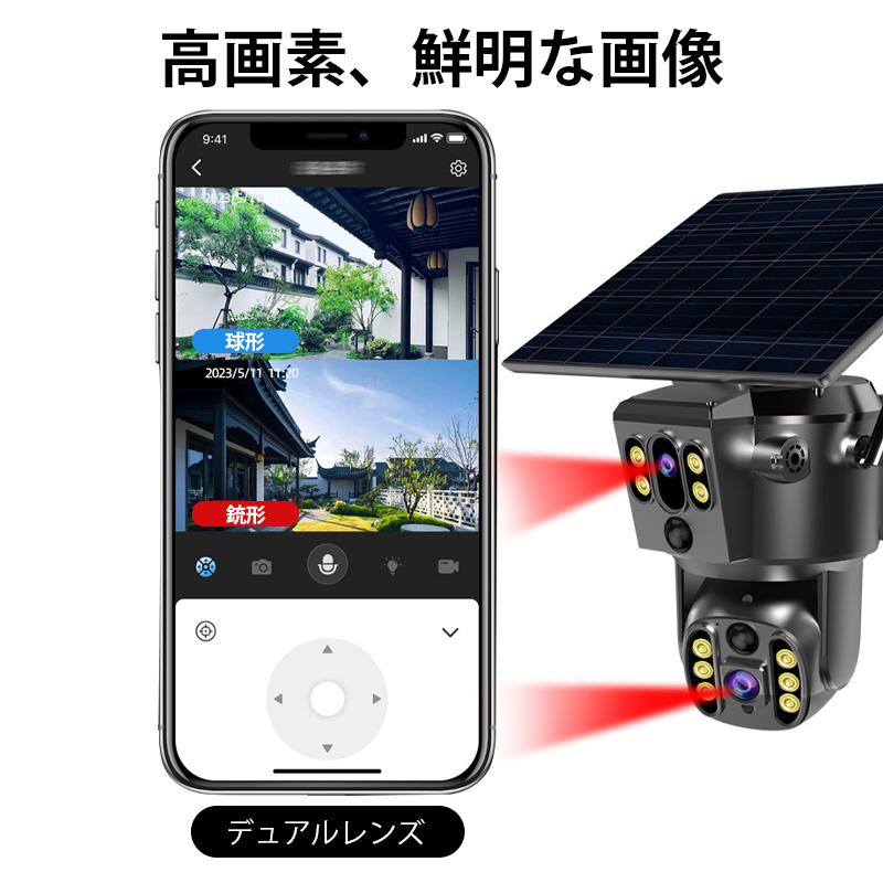 防犯カメラ付き屋外ソーラーライト【1160ルーメン】ワイヤレス/WIFI