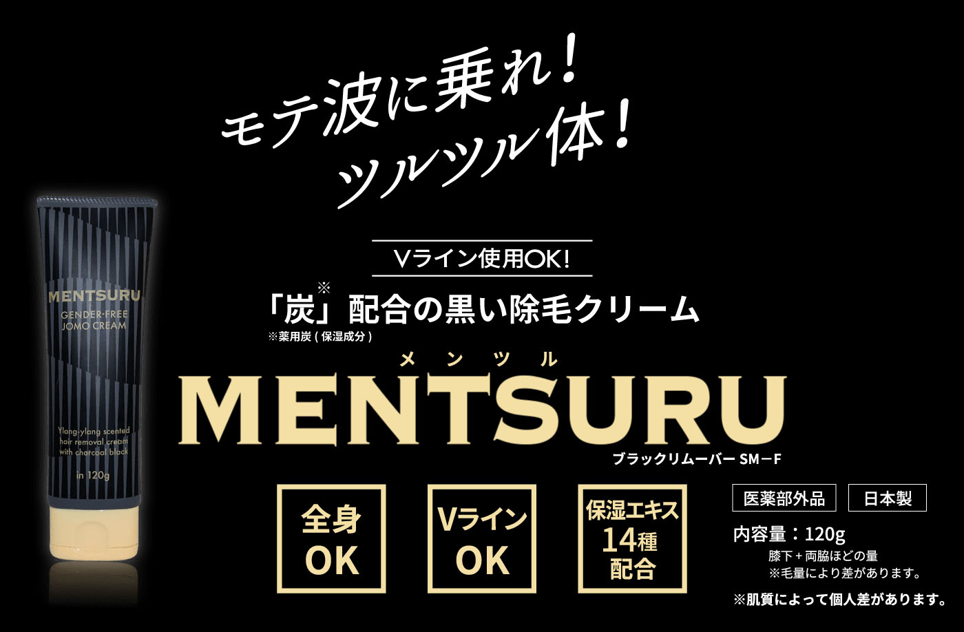 楽天市場】除毛クリーム メンズ 全身 Vライン 黒い除毛クリーム 医薬部