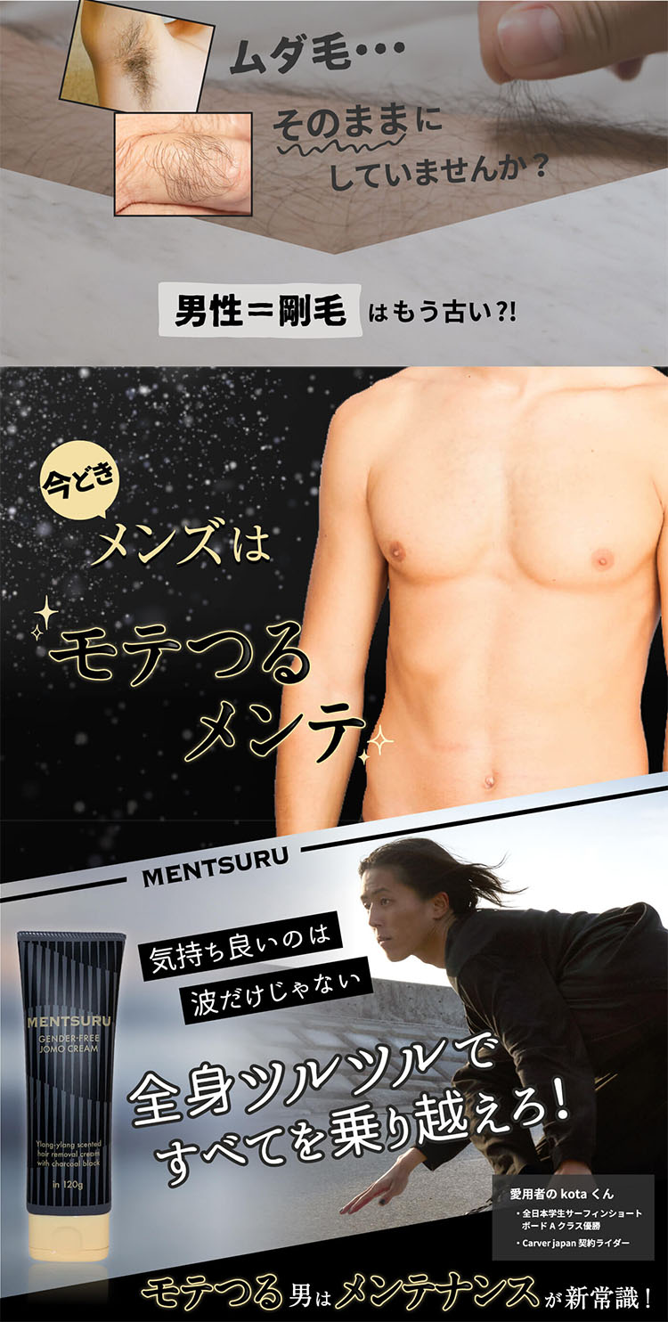 楽天市場】除毛クリーム メンズ 全身 Vライン 黒い除毛クリーム 医薬部