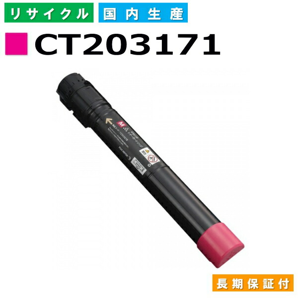 楽天市場】富士フイルム (旧ゼロックス対応) トナーカートリッジ