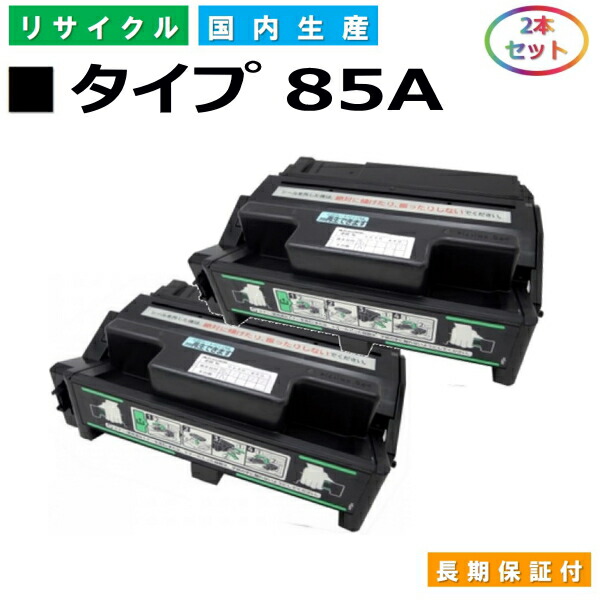 楽天市場】リコー IPSiO トナー タイプ85A (IPSiO タイプ85A) トナー