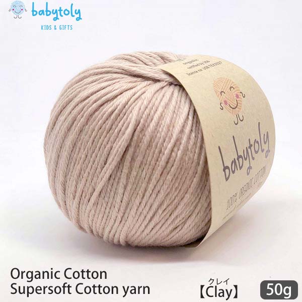 楽天市場】Babytoly オーガニックコットン Supersoft Cotton yarn 50g