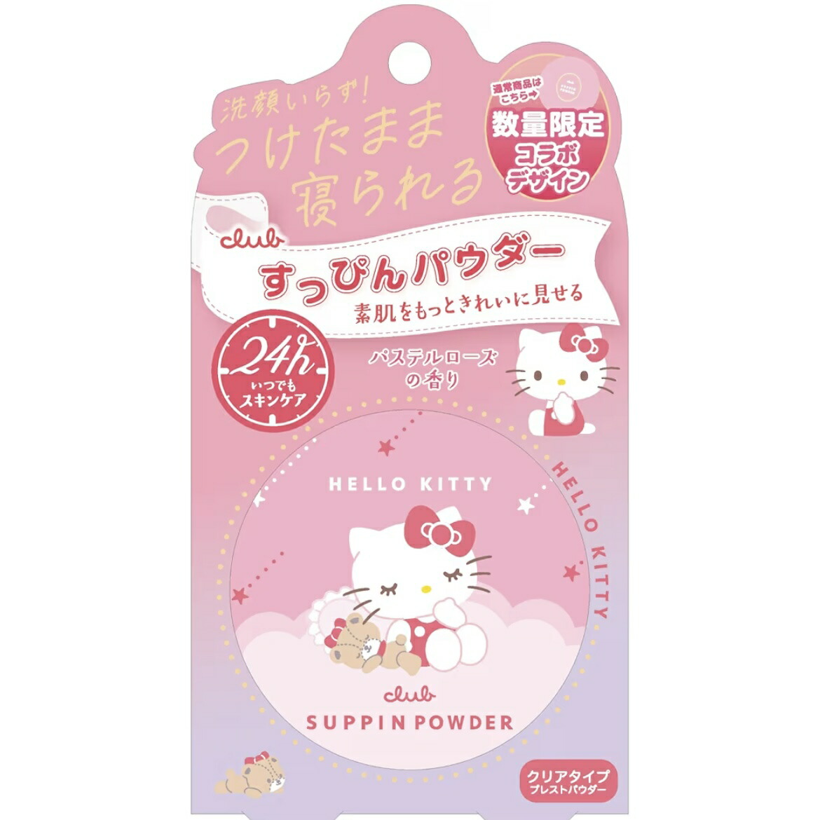 楽天市場】ハローキティ すっぴんパウダー パステルローズの香り 愛知