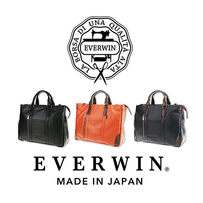楽天市場】EVERWIN エバウィン 21598 フィレンツェ ブリーフケース