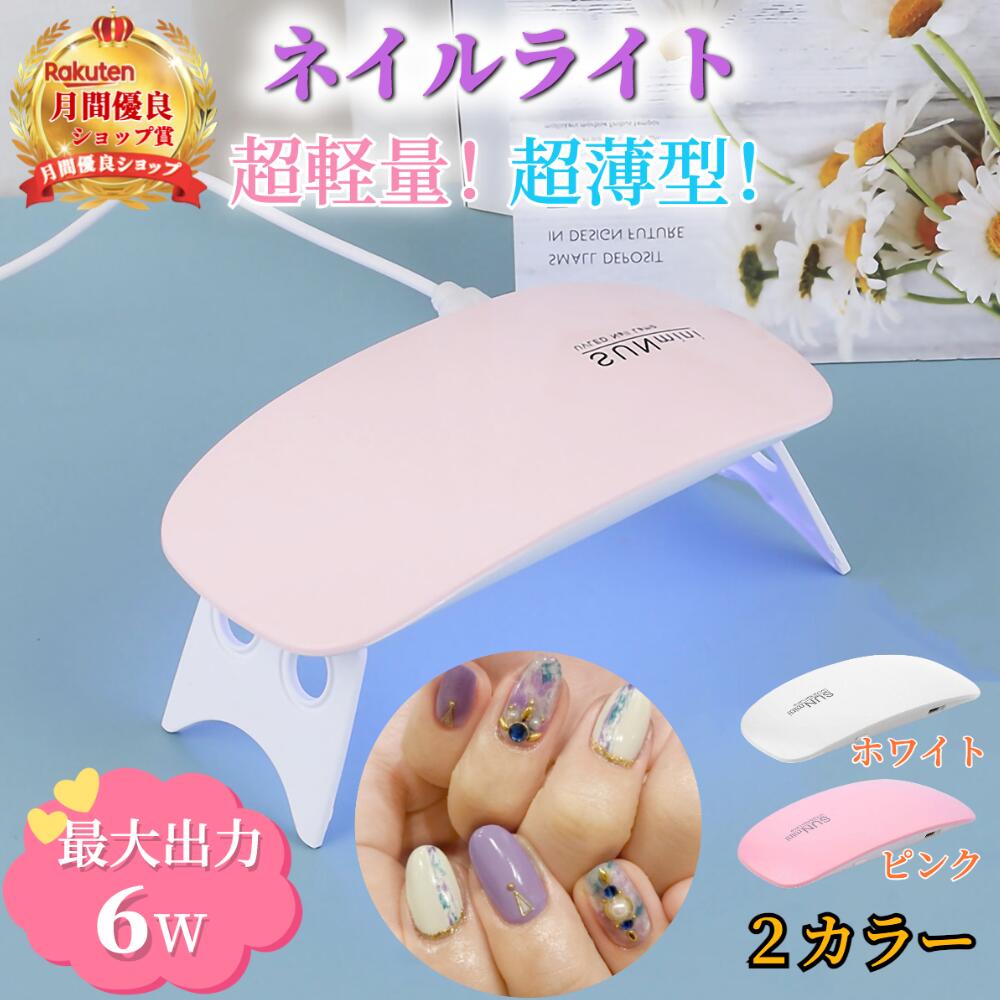 楽天市場】UV LEDライトランプ 【ハレゾラTBP公式店】 UVライト LED