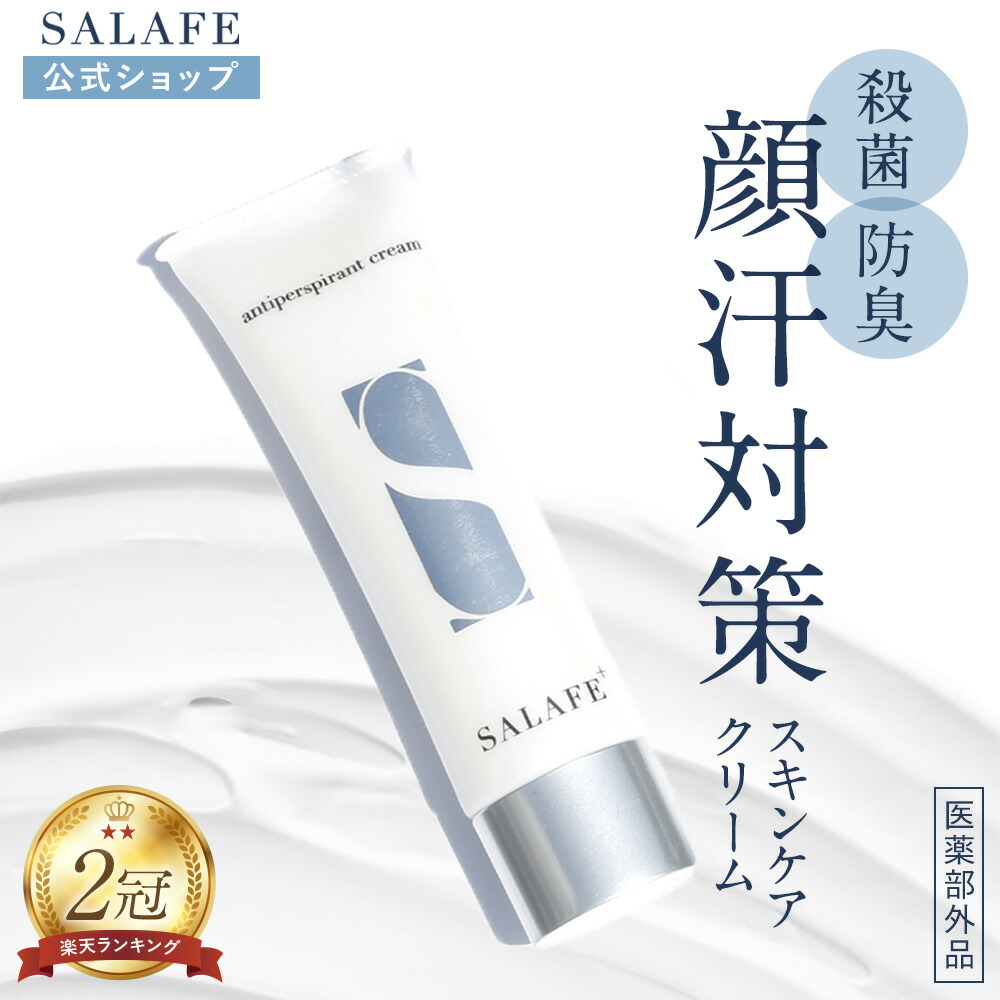 楽天市場】サラフェプラス 30gの通販