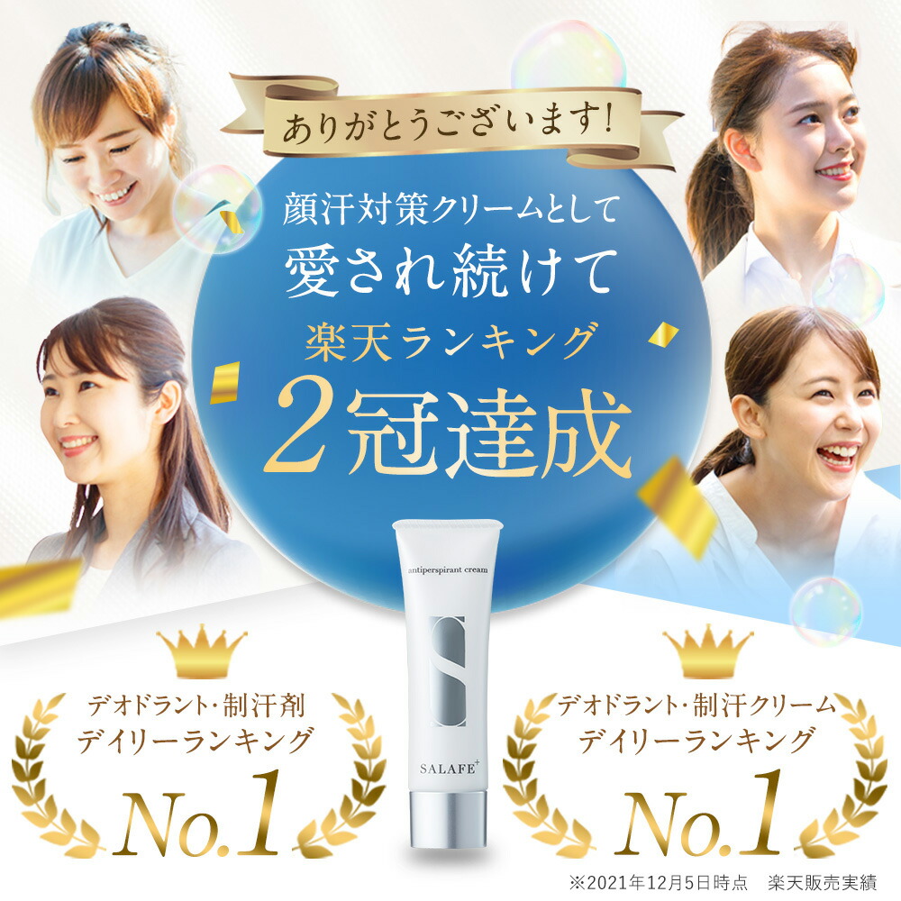 楽天市場】【シリーズ累計販売230万個】公式 サラフェプラス サラフェ