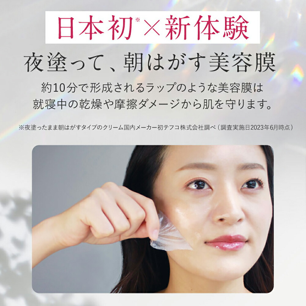 PURULIT プルリット プレミアムナイトラッピングクリーム 3本セット