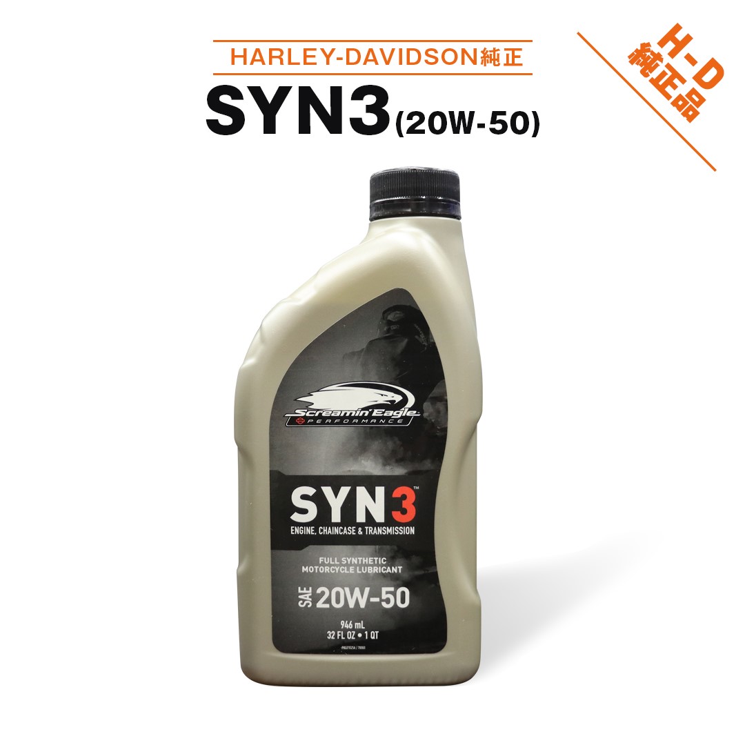 楽天市場】【 62600021】ハーレー純正 オイル SYN3（シンスリー）/SAE