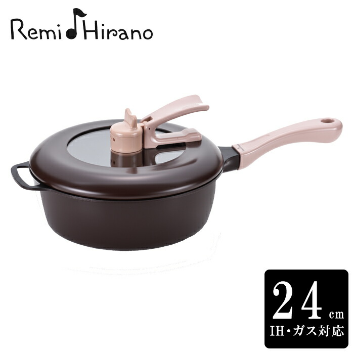 楽天市場】【最強配送対応】【正規販売店】平野レミ監修 レミパン REMI