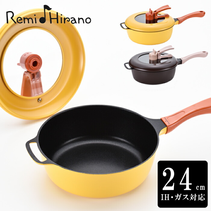 楽天市場】【最強配送対応】【正規販売店】平野レミ監修 レミパン REMI