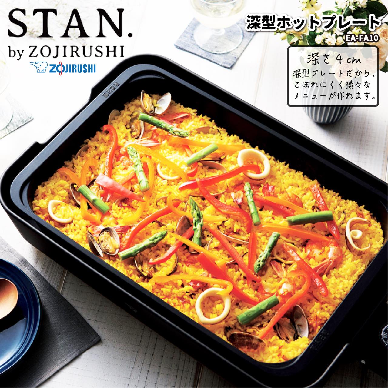 楽天市場】【ギフト包装・のし対応】象印 ホットプレート stan スタン