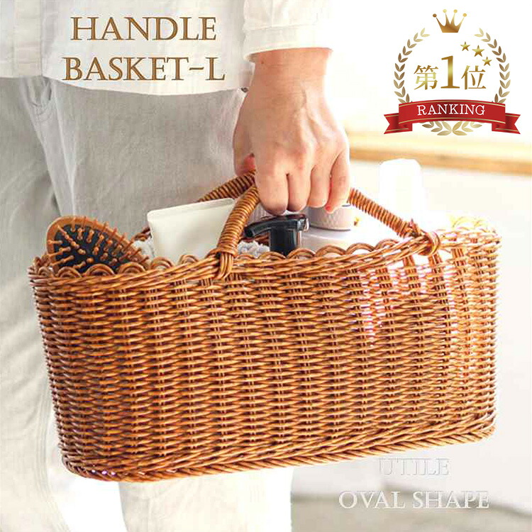 楽天市場】ユティルオーバルハンドルかごバッグ(L)バスケット 夏コーデ