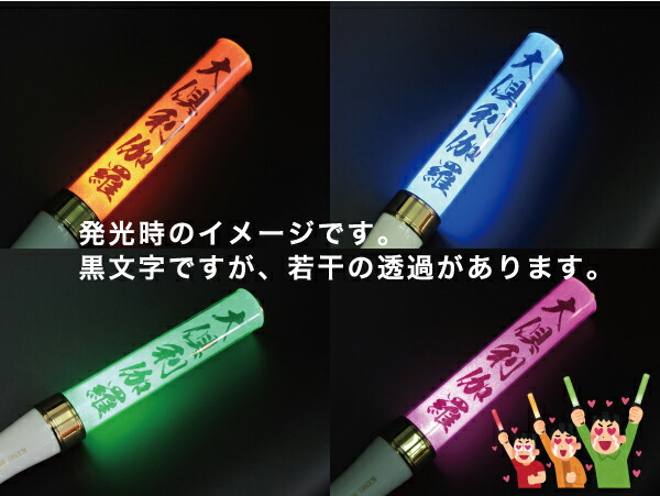 楽天市場】ペンライト 用 シート【 オーダーメイド 】オリジナル