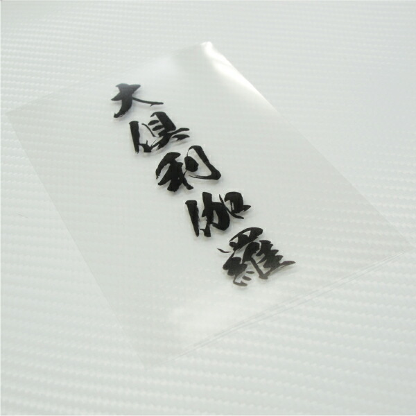 楽天市場】ペンライト 用 シート【 オーダーメイド 】オリジナル