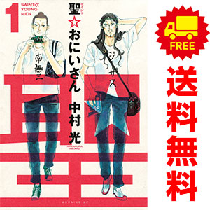 楽天市場】聖☆おにいさん セット（コミック｜本・雑誌・コミック）の通販