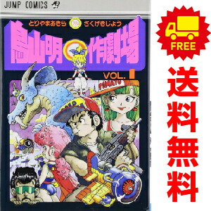 楽天市場】鳥山明○作劇場 全巻セットの通販