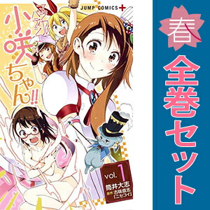 楽天市場】マジカルパティシエ小咲ちゃん!! 1-4 セットの通販