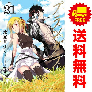 楽天市場】送料無料【中古】【予約商品】プランダラ 1〜21巻 漫画