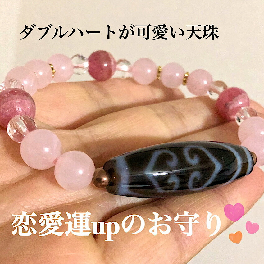 楽天市場】ダブルハートの可愛い天珠 双心金剛杵天珠 インカローズ
