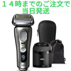 楽天市場】ブラウン シリーズ9 pro 9455cc-V メンズ電気シェーバー 5