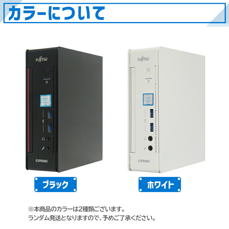 楽天市場】【☆最大100%ﾎﾟｲﾝﾄ】超ミニデスク 富士通 ESPRIMO Q556