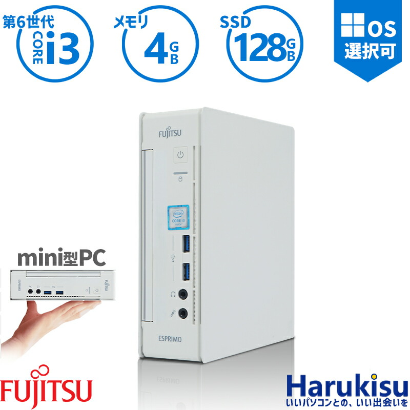 楽天市場】【ﾎﾟｲﾝﾄ最大8倍】【省スペース 第6世代CPU】 富士通 ESPRIMO