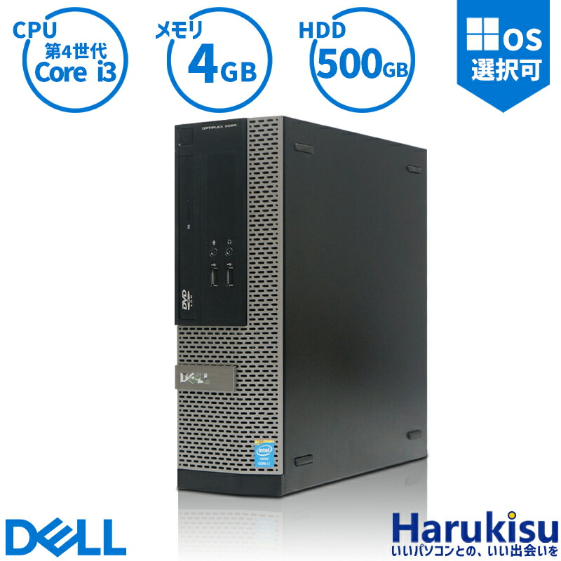 楽天市場】【☆最大100%ﾎﾟｲﾝﾄ】DELL OptiPlex 3020 SFF デスクトップ
