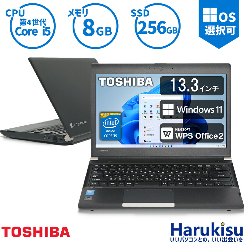 東芝 Portege R30-A (R734) 爆速・快適！Toshiba DynaBook R734⁄M