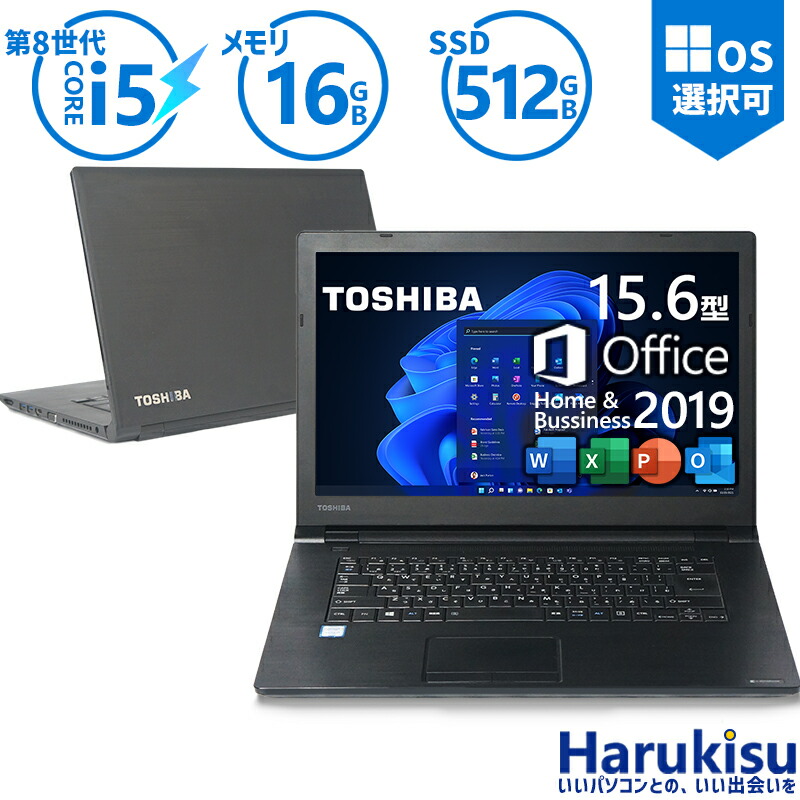 楽天市場】dynabook i5 第8の通販