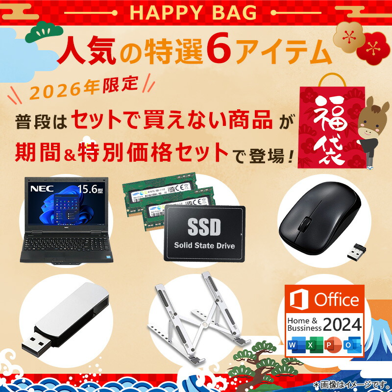 楽天市場】【ﾎﾟｲﾝﾄ最大8倍】【福袋・2026】【Microsoft Office 2024