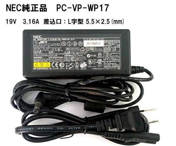 楽天市場】【☆最大100%ﾎﾟｲﾝﾄ】NEC 純正 ACアダプター ADP-60DB PC-VP