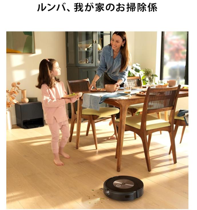 楽天市場】【新品】ルンバ j9+ ロボット掃除機 アイロボット(iRobot
