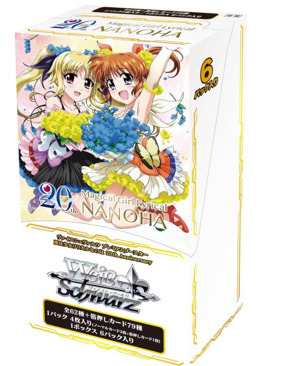 ブシロード ヴァイスシュヴァルツ プレミアムブースター 魔法少女