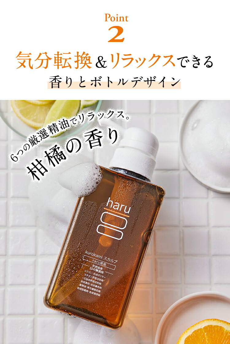 楽天市場】【3/1はP15倍】【haru 公式】ハル｜ haruシャンプー ハル