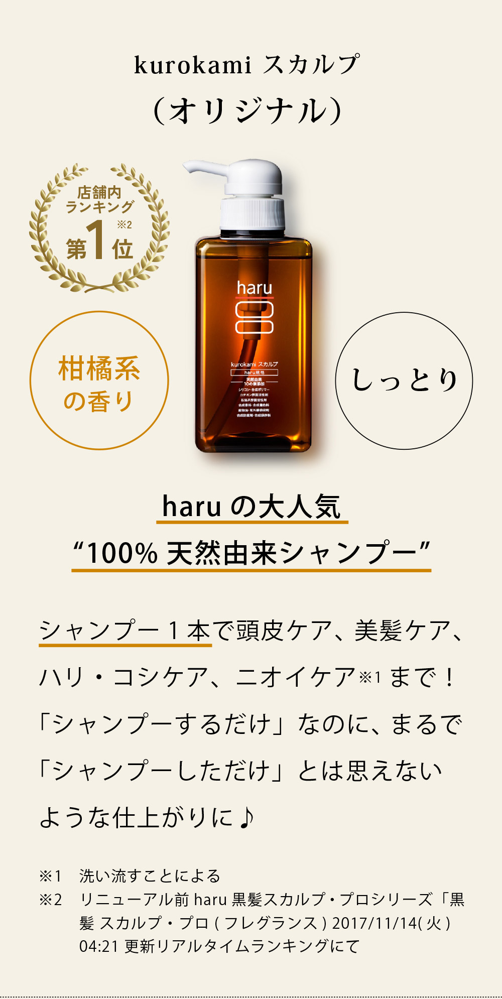 楽天市場】【3/1はP15倍】【haru 公式】ハル｜ haruシャンプー ハル