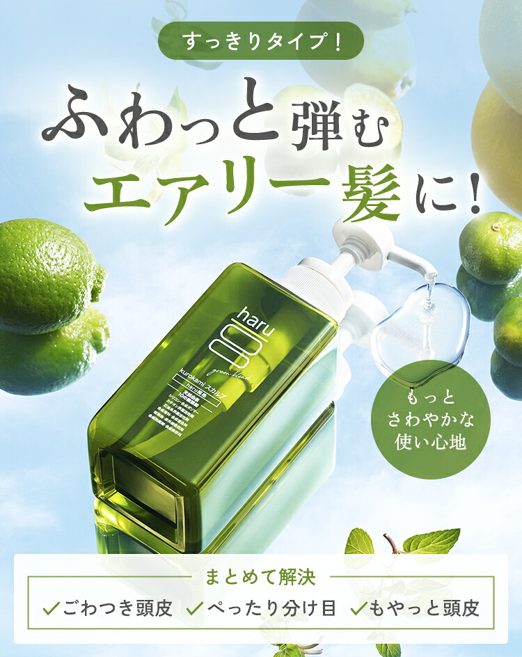 楽天市場】【3/1はP15倍】【haru 公式】ハル｜ haruシャンプー ハル