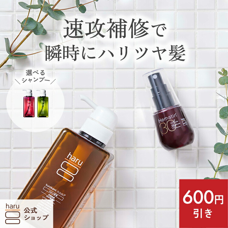 楽天市場】【haru 公式】ハル｜ haruシャンプー ハルシャンプー【送料