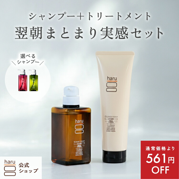 楽天市場】haru（シャンプー・トリートメントセット｜ヘアケア
