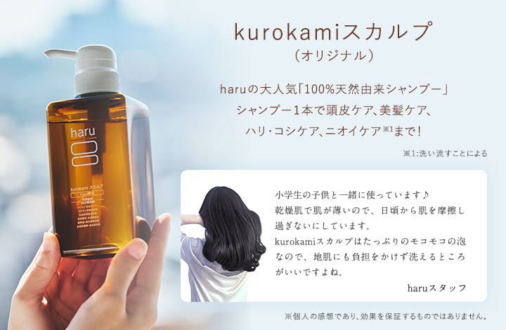 楽天市場 | haruオンラインショップ - ヘッドビューティブランド【haru】