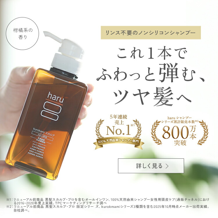 楽天市場 | haruオンラインショップ - ヘッドビューティブランド【haru】